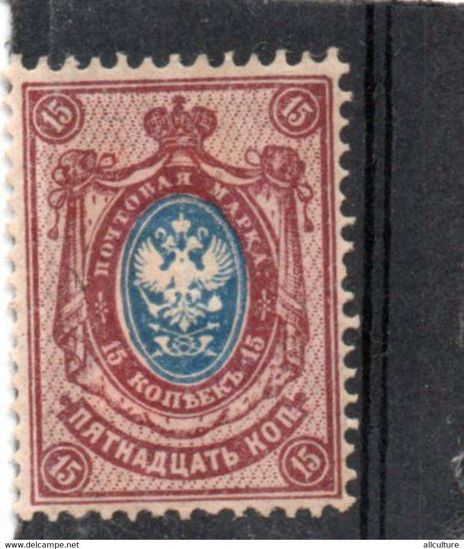 RUSSIA USSR ARMENIA 15 KOPEKS POSTAGE STAMP 1919s - Gebraucht