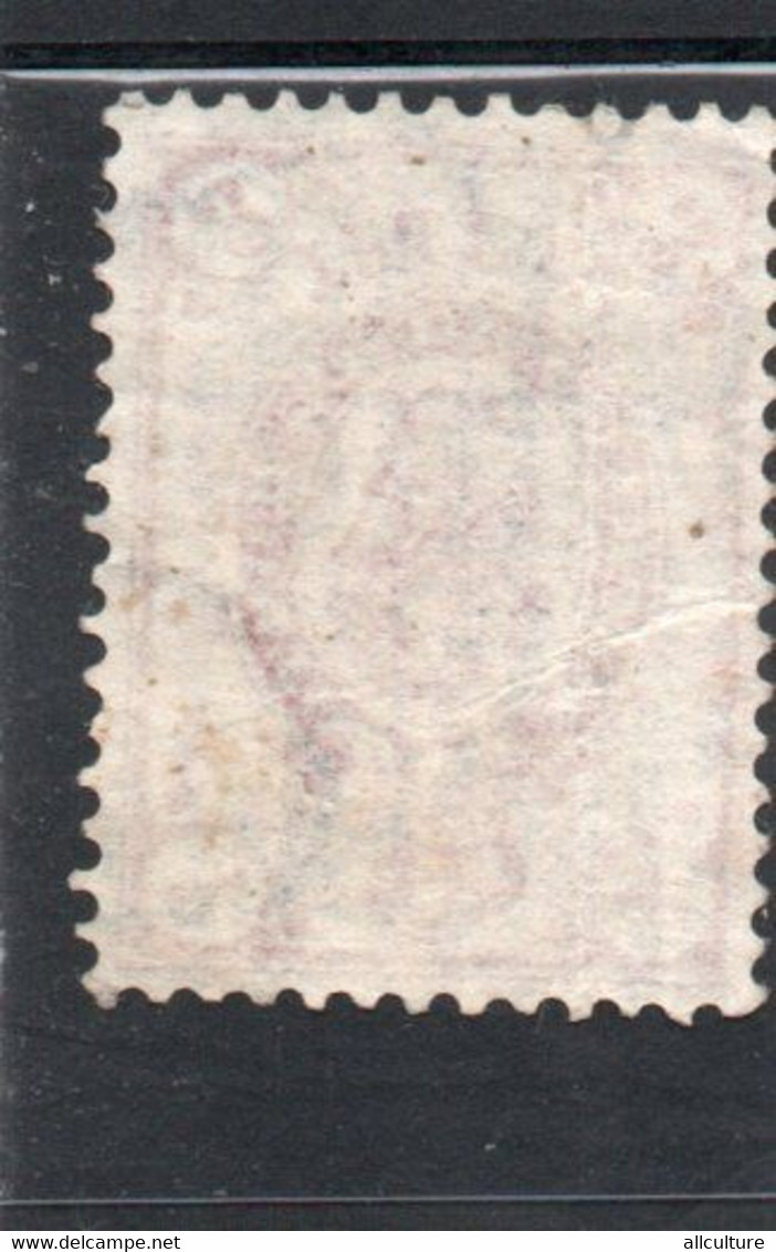 RUSSIA USSR 7 KOPEKS POSTAGE STAMP - Used Stamps