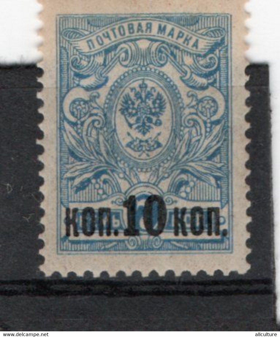 RUSSIA USSR 10 PEN KOPEKS POSTAGE STAMP OVERPRINT - Used Stamps