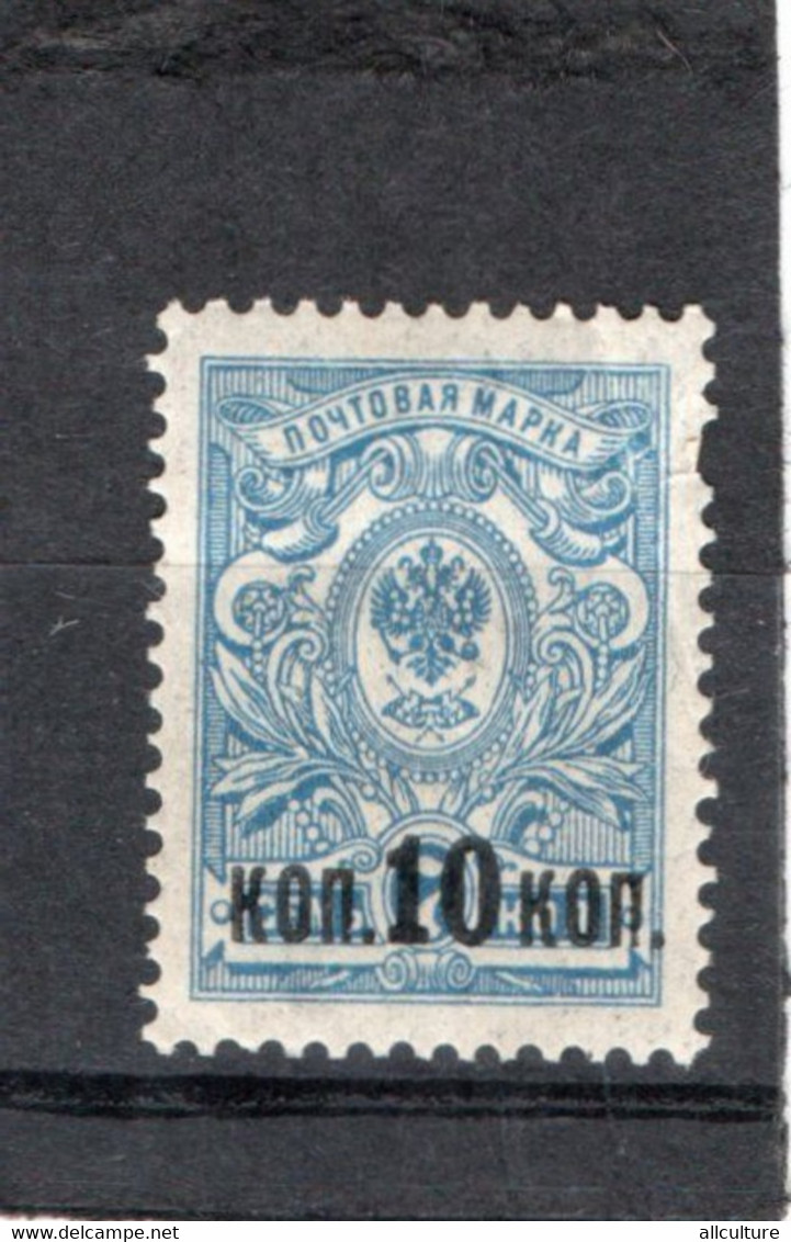 RUSSIA USSR 10 PEN KOPEKS POSTAGE STAMP OVERPRINT 1919 - Usati