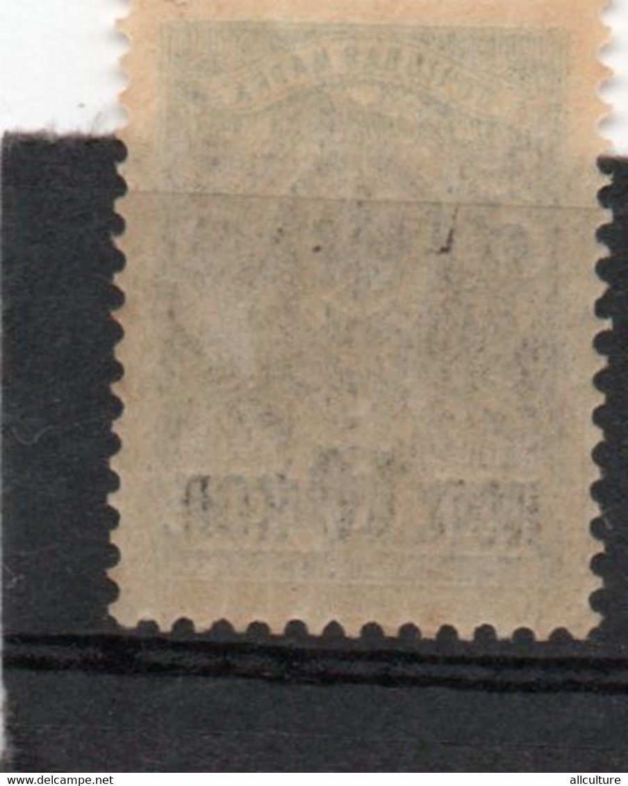 RUSSIA USSR 10 PEN KOPEKS POSTAGE STAMP OVERPRINT 1919 - Usados