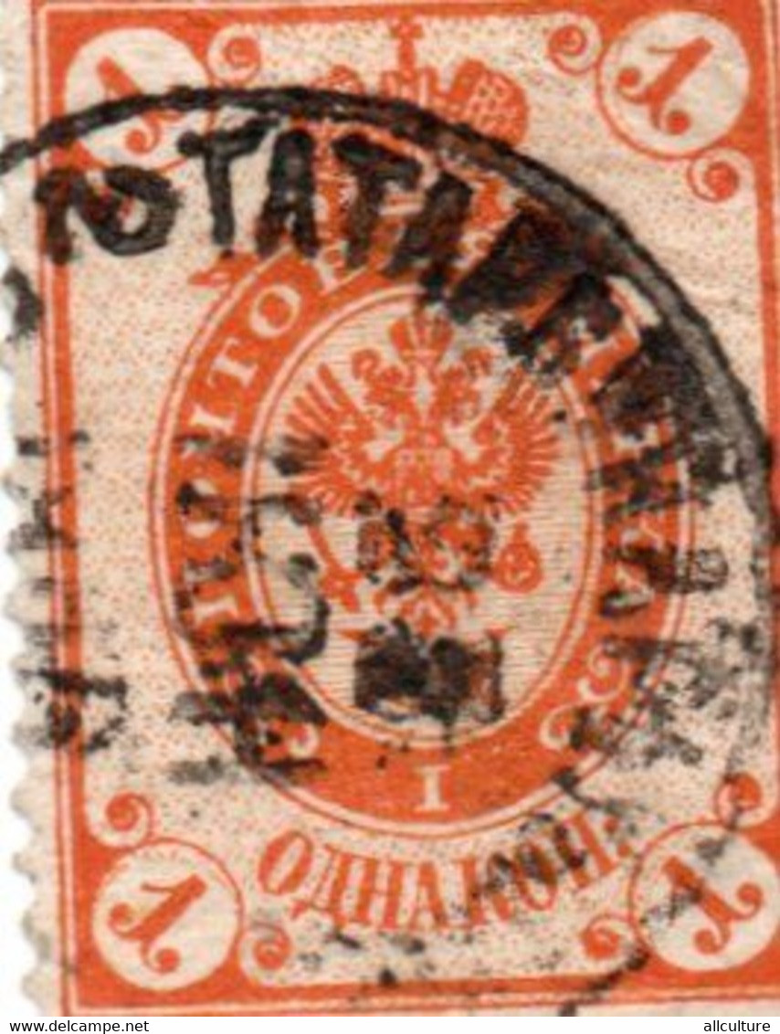 RUSSIA USSR 1  PEN KOPEKS POSTAGE STAMP 1910 - Gebraucht