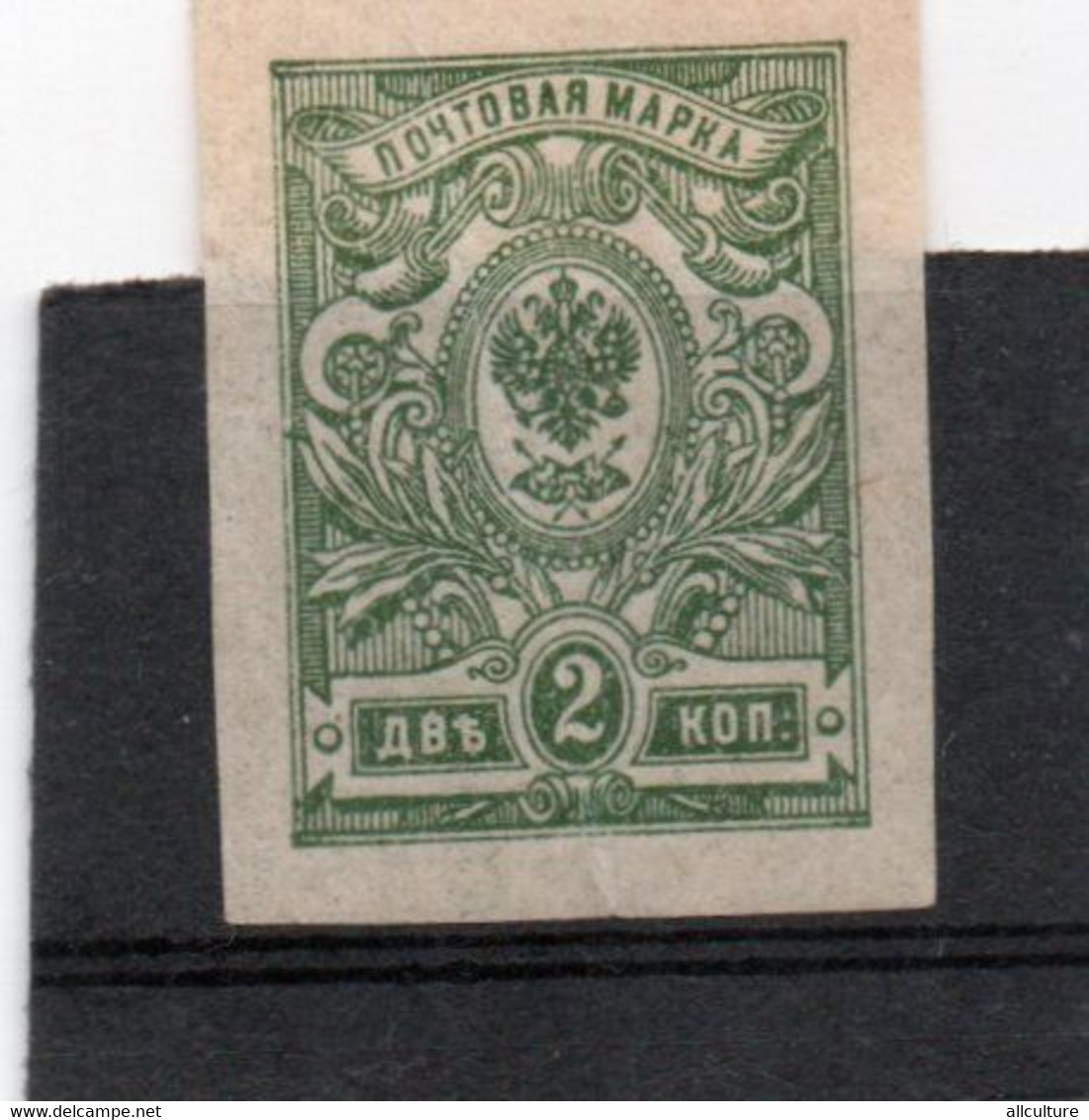 RUSSIA USSR 2 PEN KOPEKS POSTAGE STAMP 1919 - Used Stamps