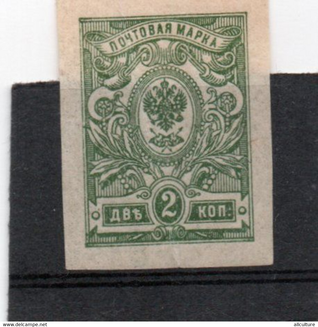 RUSSIA USSR 2 PEN KOPEKS POSTAGE STAMP 1919 - Gebruikt