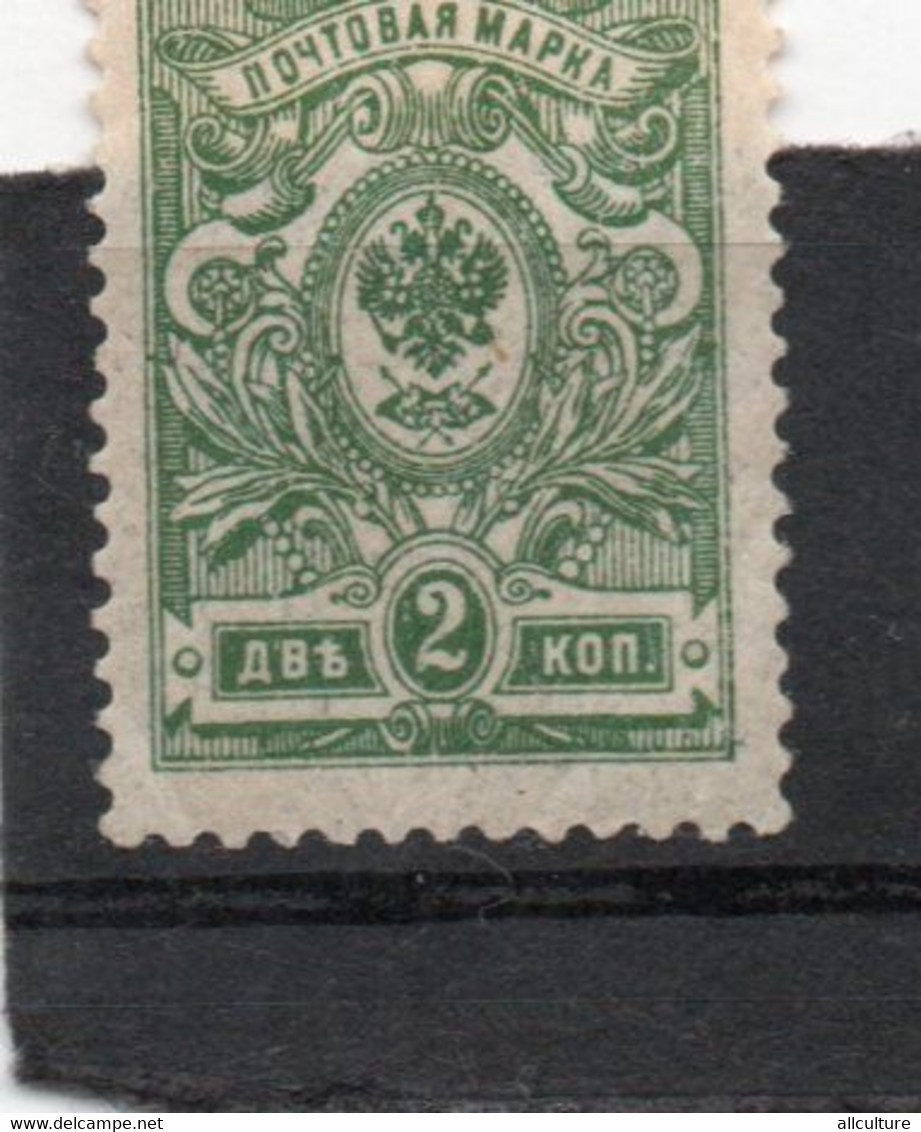 RUSSIA USSR 2 PEN KOPEKS POSTAGE STAMP 1919 - Usati