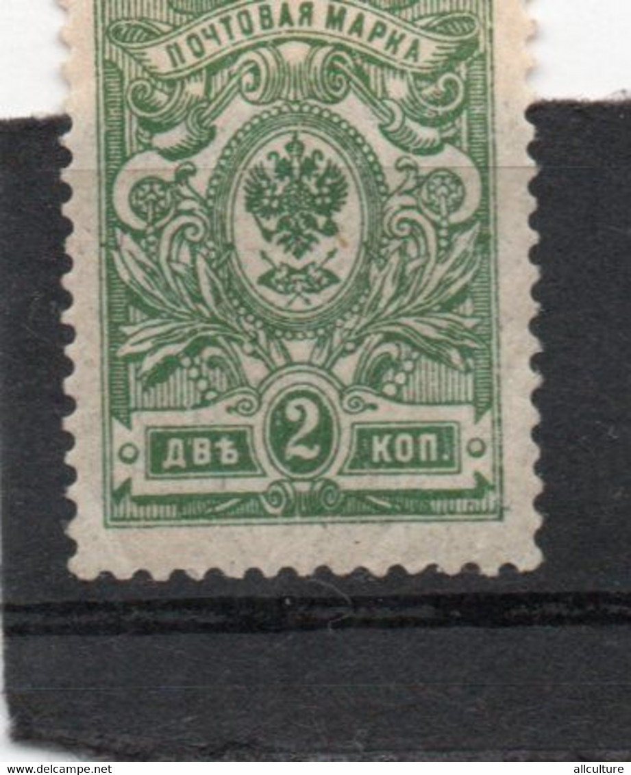 RUSSIA USSR 2 PEN KOPEKS POSTAGE STAMP 1919s - Used Stamps
