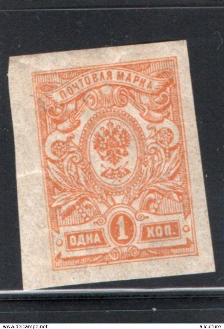 RUSSIA USSR 1 PEN KOPEKS POSTAGE STAMP 1919s - Gebraucht