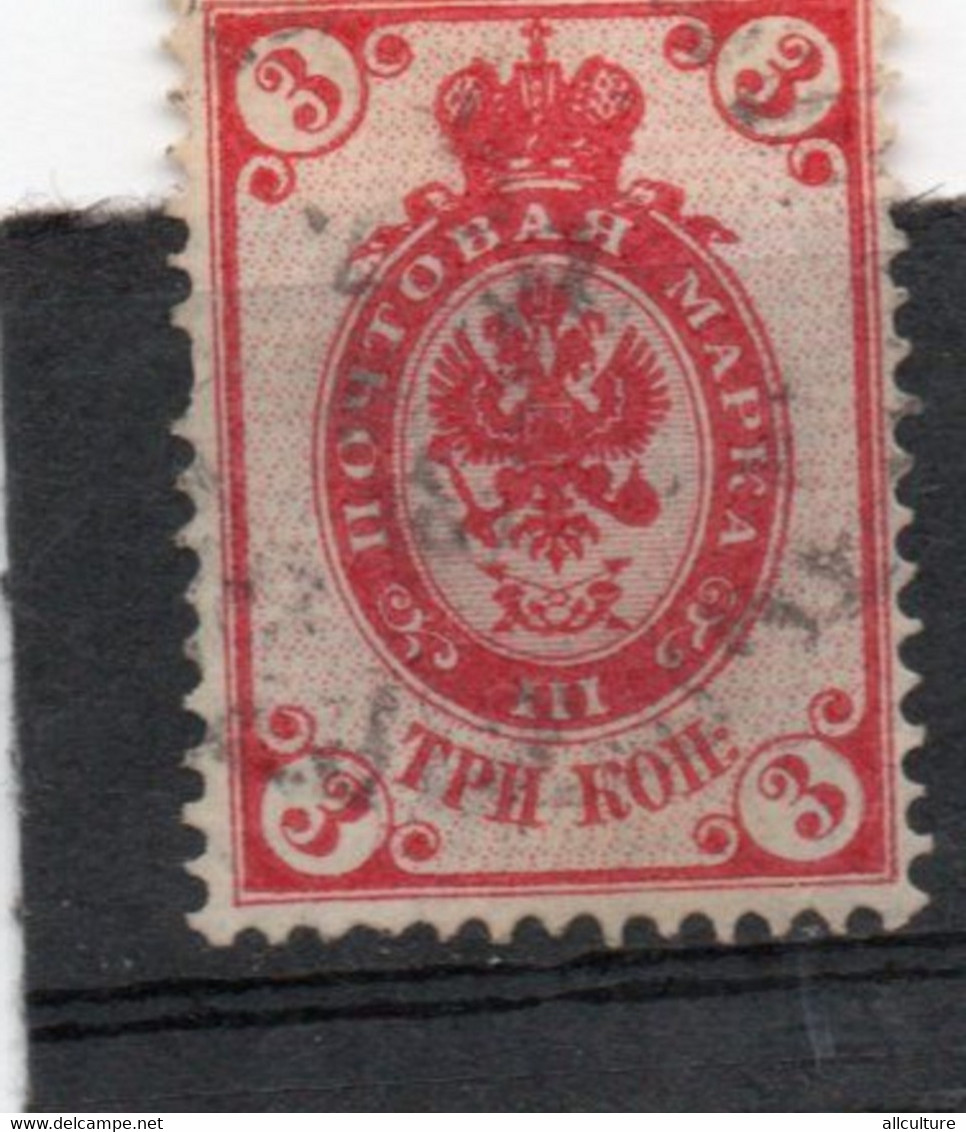 RUSSIA USSR 3 PEN KOPEKS POSTAGE STAMP 1910s - Oblitérés