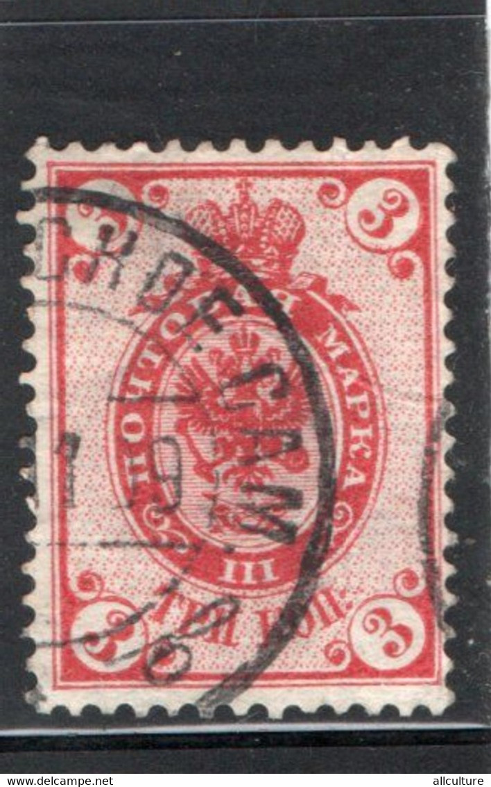 RUSSIA USSR 3 PEN KOPEKS POSTAGE STAMP 1910s - Oblitérés