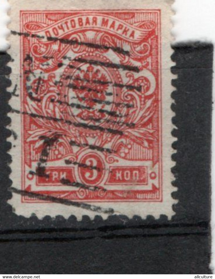 RUSSIA USSR 3 PEN KOPEKS POSTAGE STAMP 1919s OVERPRINT - Used Stamps