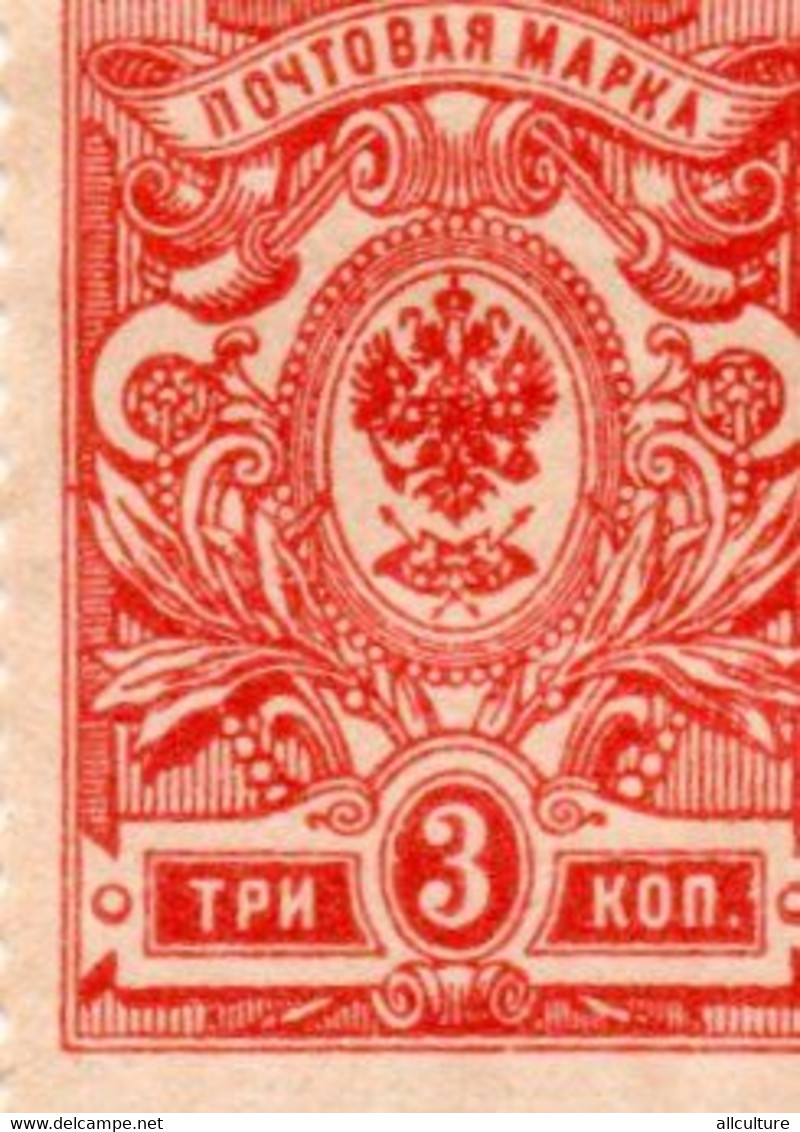 RUSSIA USSR 3 PEN KOPEKS POSTAGE STAMP 1919s - Gebruikt