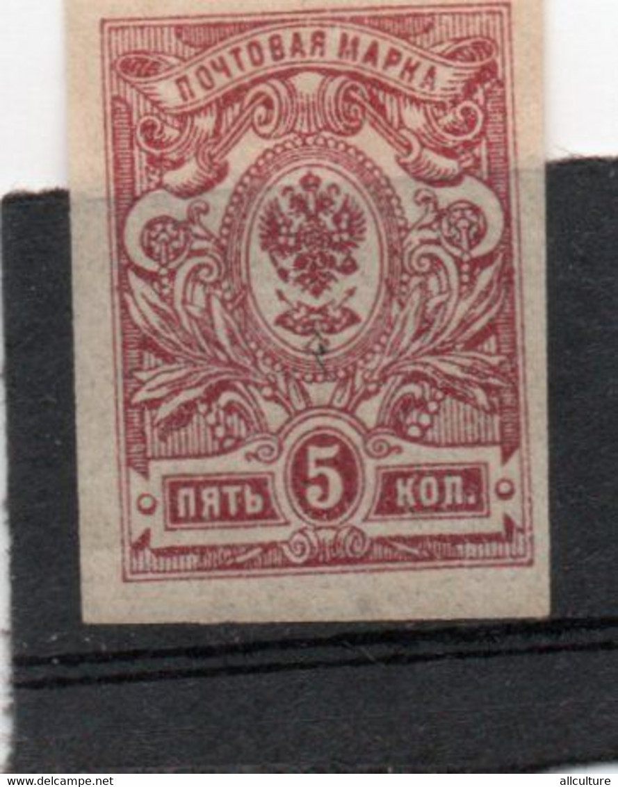 RUSSIA USSR 5 KOPEKS POSTAGE STAMP 1919 - Gebruikt