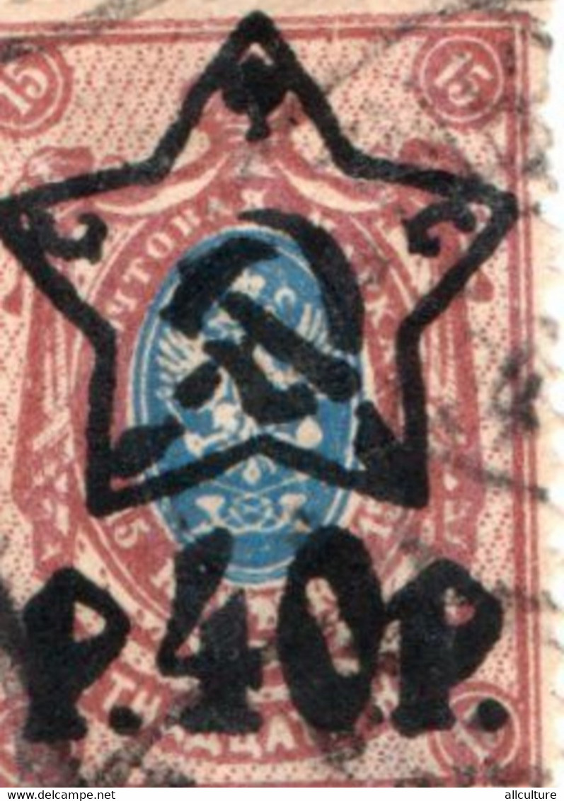 RUSSIA USSR 15 KOPEKS POSTAGE STAMP 1919 OVERPRINT - Used Stamps