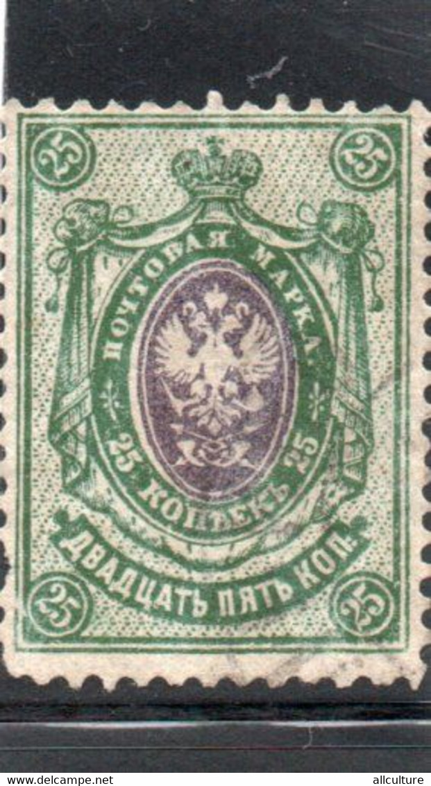 RUSSIA USSR 25 KOPEKS POSTAGE STAMP 1919 - Used Stamps