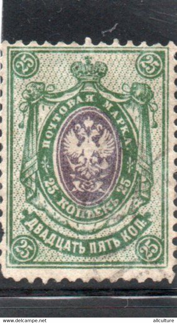 RUSSIA USSR 25 KOPEKS POSTAGE STAMP 1919 - Gebruikt