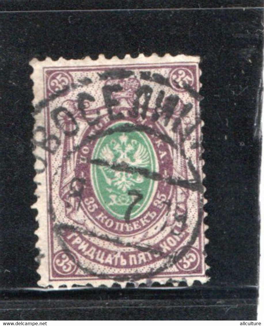 RUSSIA USSR 35 KOPEKS POSTAGE STAMP 1919 - Gebruikt