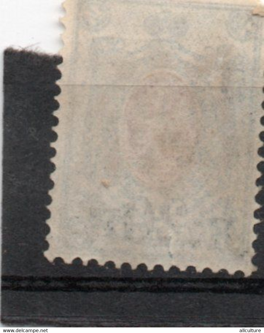 RUSSIA USSR 50 KOPEKS POSTAGE STAMP 1919 - Used Stamps