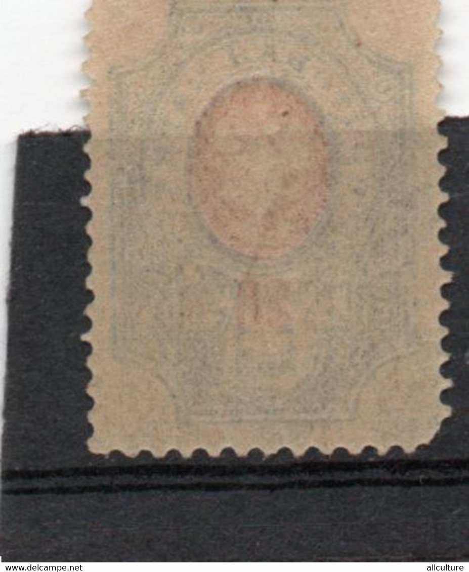 RUSSIA USSR 70 KOPEKS POSTAGE STAMP 1919 - Usados