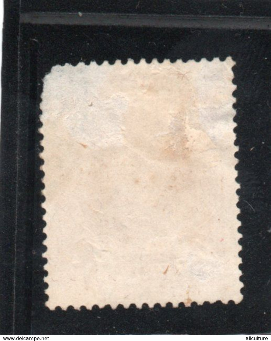 RUSSIA USSR 1 RUBLE POSTAGE STAMP 1917 - Oblitérés