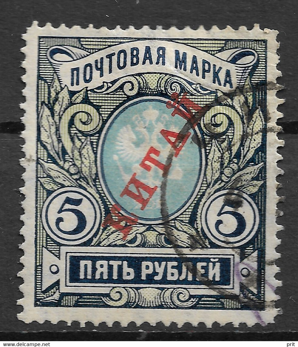 Russian Post Offices In China 1907 5R Vertically Laid Paper. Mi 17y/Sc 21. Chefoo Postmark Чифу, Now Yantai 烟台市. - Chine