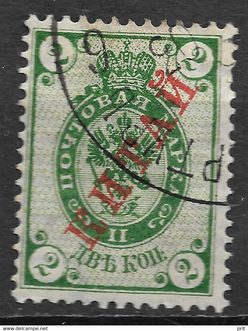 Russian Post Offices In China 1899 Rare Port Arthur Postmark Порт Артурь 1903 Lüshunkou 旅顺口区 2K Horiz.Paper Mi 2x/Sc 2. - Chine