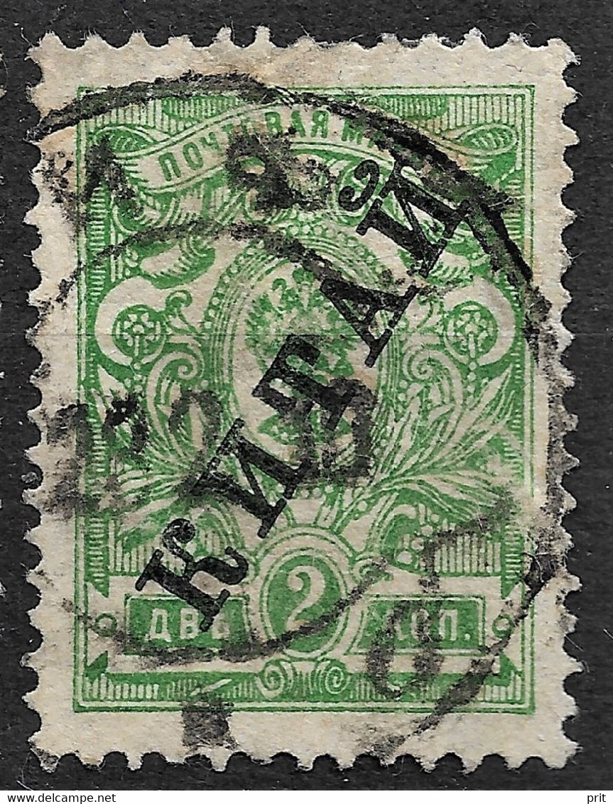 Russian Post Office In China 1910 2K Black Overprint. Mi 21a/Sc 26. Chefoo Postmark Чифу, Now Yantai 烟台市. - Chine