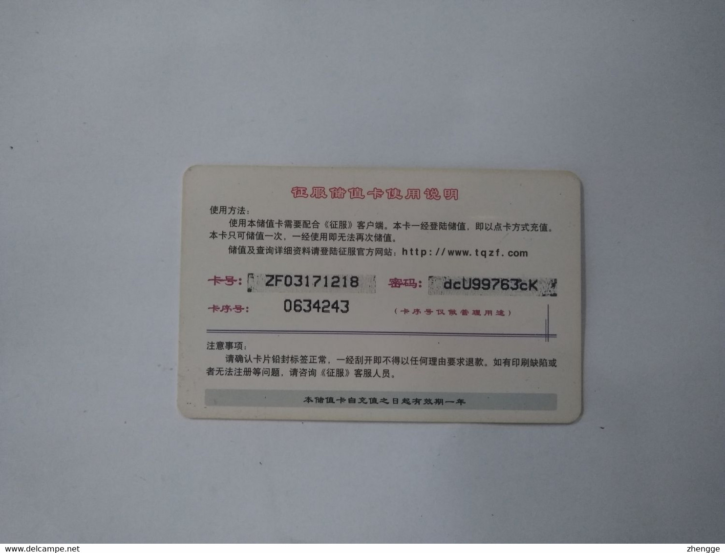 China Online Games Cards, Tqzf.com, (1pcs) - Other & Unclassified