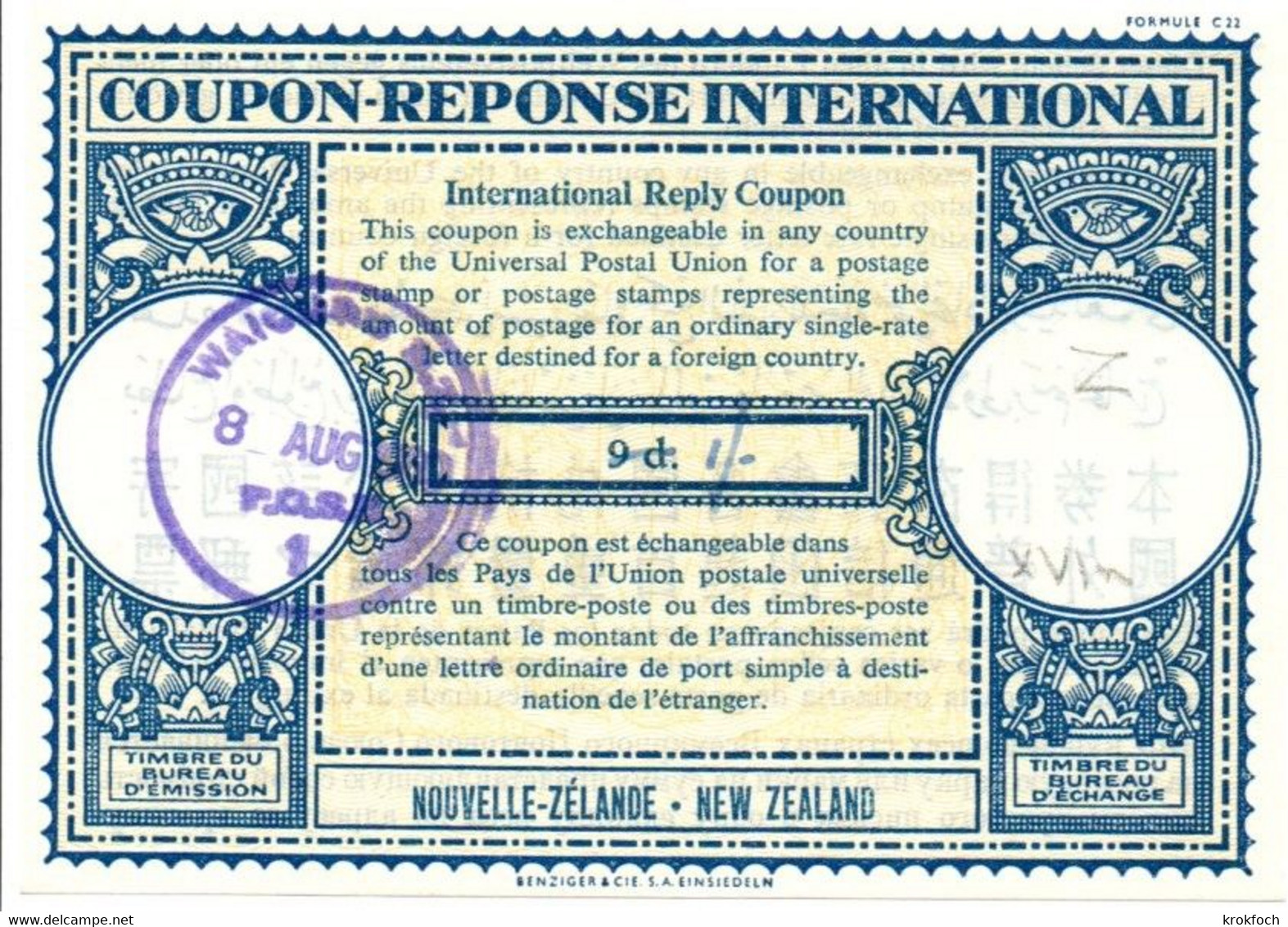 Coupon-réponse NZ Type Lo 16n - 9d Corrigé Stylo  - IRC CRI IAS - Entiers Postaux