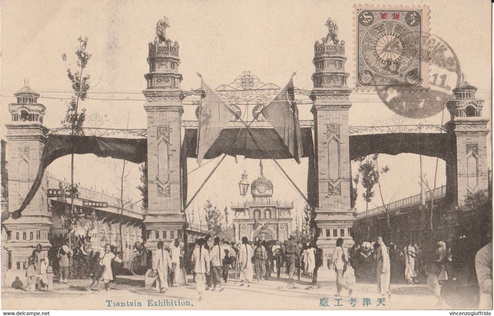 Cina - Tientsin Exhibition 1911 - China