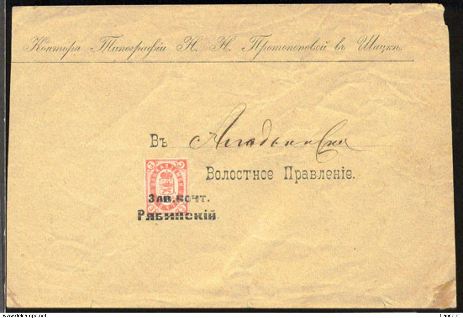 RUSSIA (Zemstvo Of Shatsk) (1889) Beehive. Bees. Fish. Lovely Letter Franked With Chuchin 11-aoverprinted Or Canceled - Zemstvos