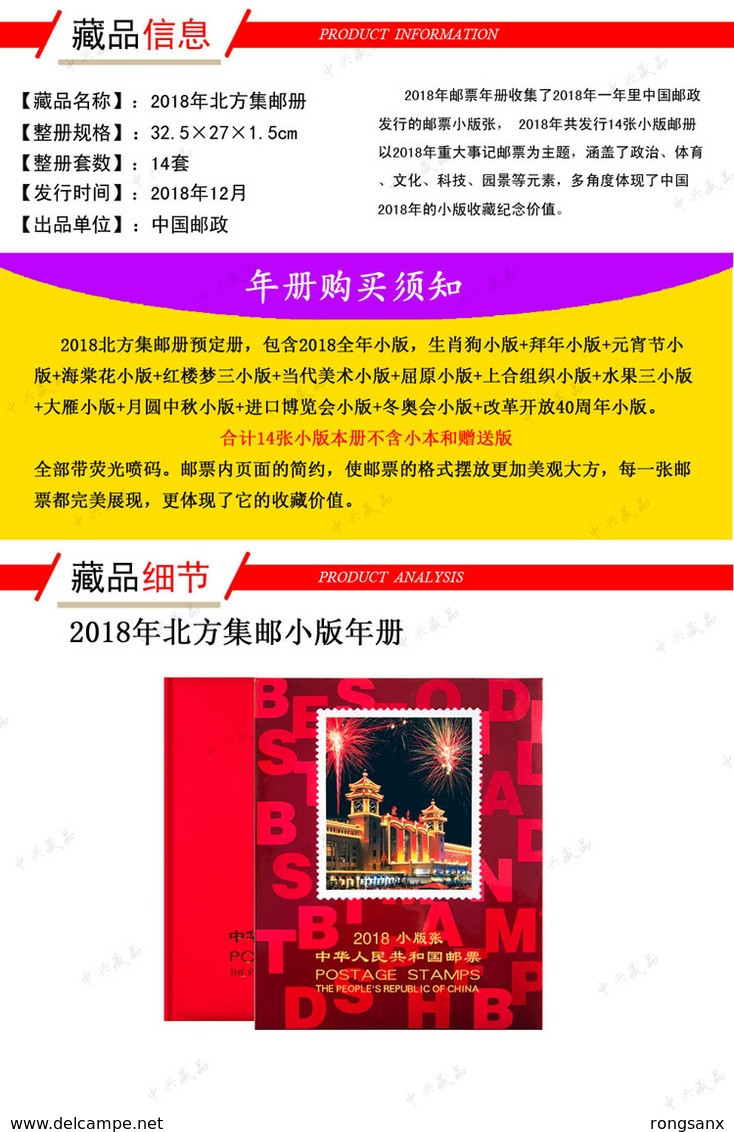 China 2018 SHEETLET YEAR PACK INCLUDE 15 SHEETLETS SEE PIC INCLUDE ALBUM - Années Complètes