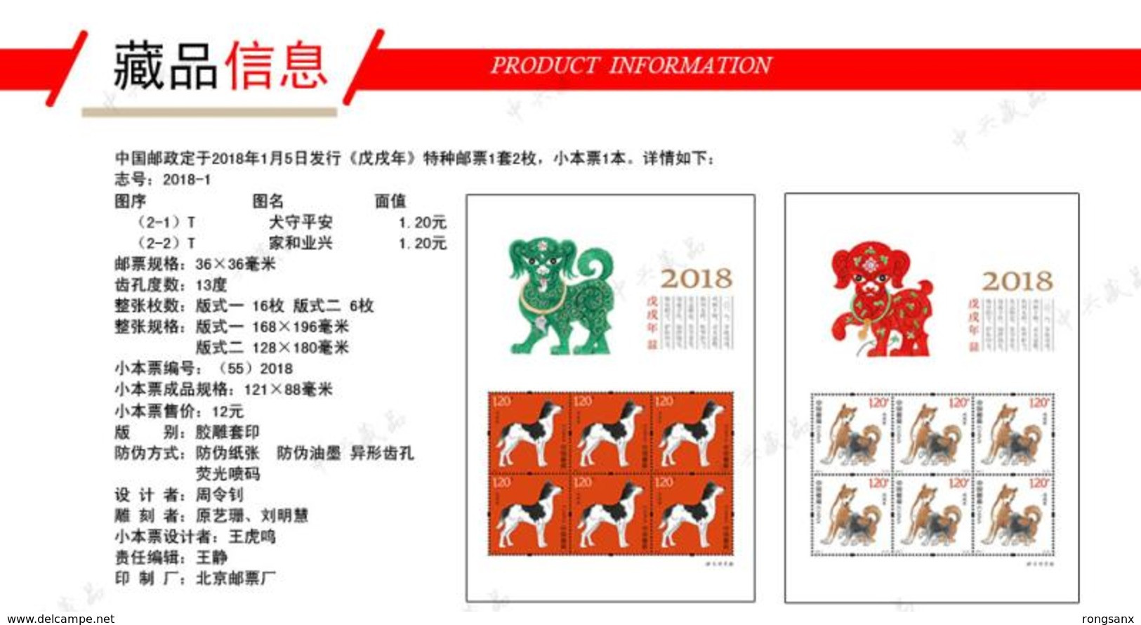 China 2018 SHEETLET YEAR PACK INCLUDE 15 SHEETLETS SEE PIC INCLUDE ALBUM - Años Completos