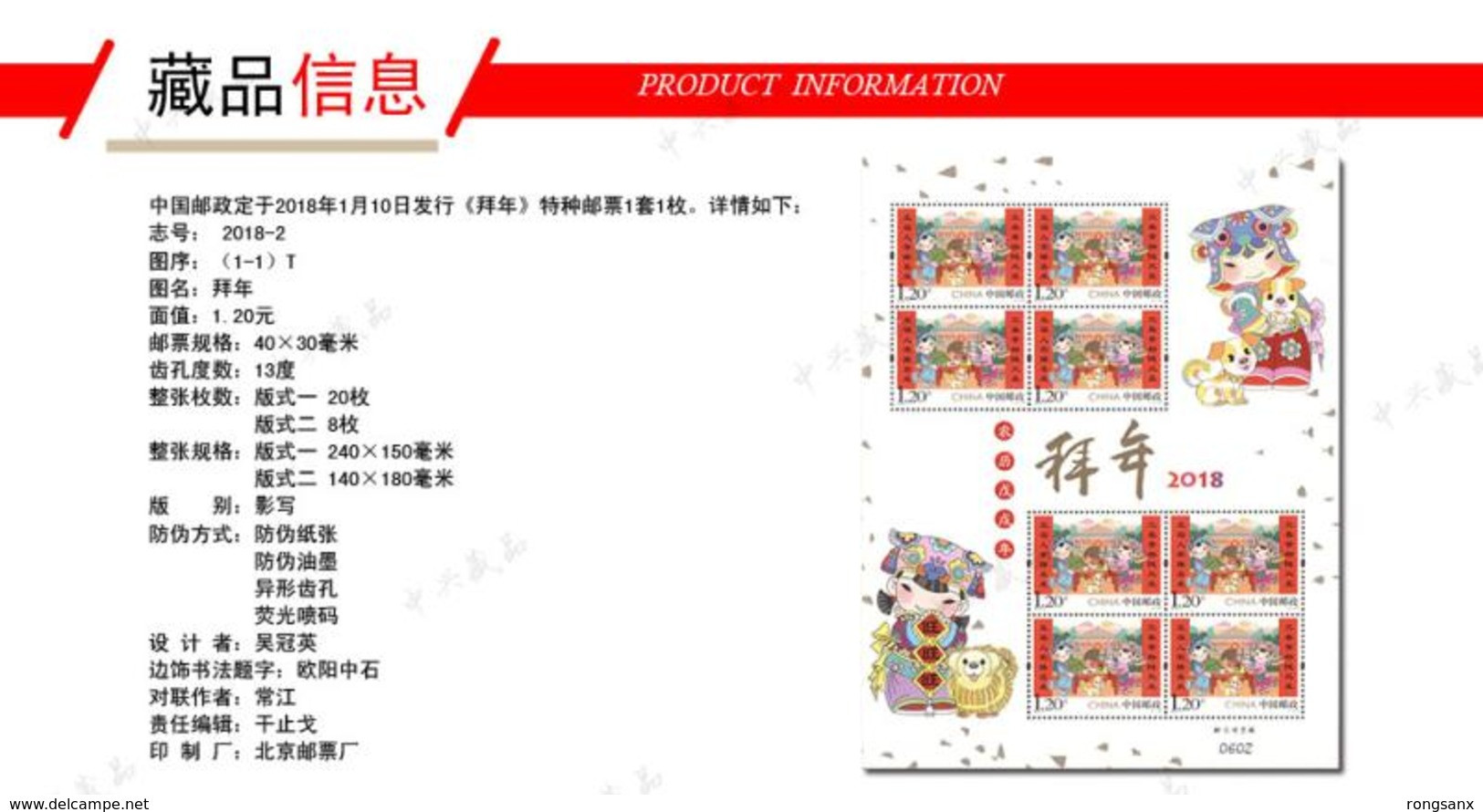 China 2018 SHEETLET YEAR PACK INCLUDE 15 SHEETLETS SEE PIC INCLUDE ALBUM - Full Years