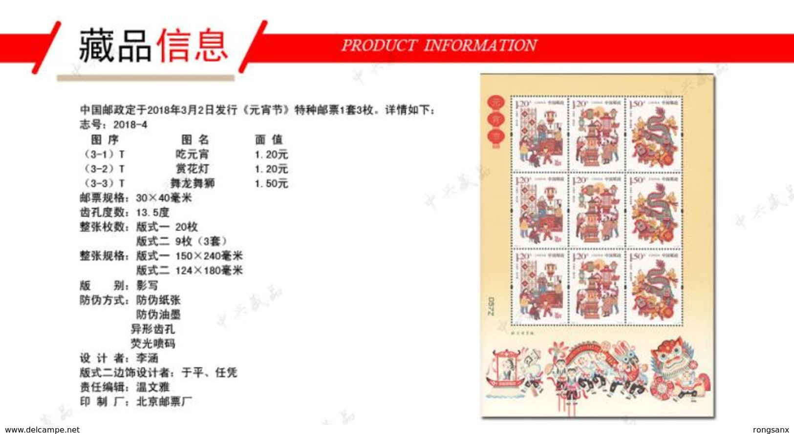 China 2018 SHEETLET YEAR PACK INCLUDE 15 SHEETLETS SEE PIC INCLUDE ALBUM - Años Completos