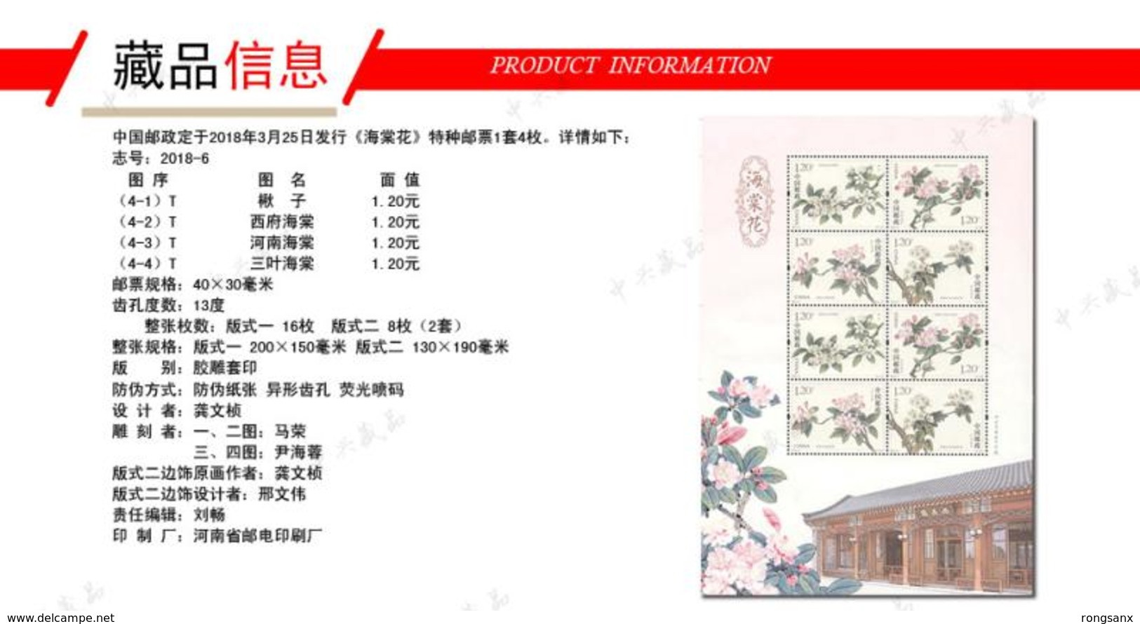 China 2018 SHEETLET YEAR PACK INCLUDE 15 SHEETLETS SEE PIC INCLUDE ALBUM