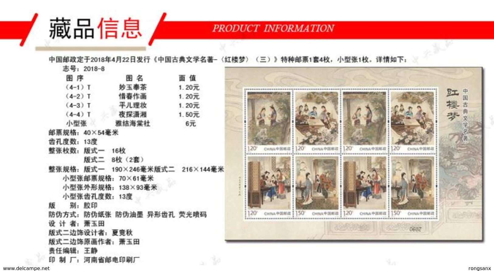 China 2018 SHEETLET YEAR PACK INCLUDE 15 SHEETLETS SEE PIC INCLUDE ALBUM