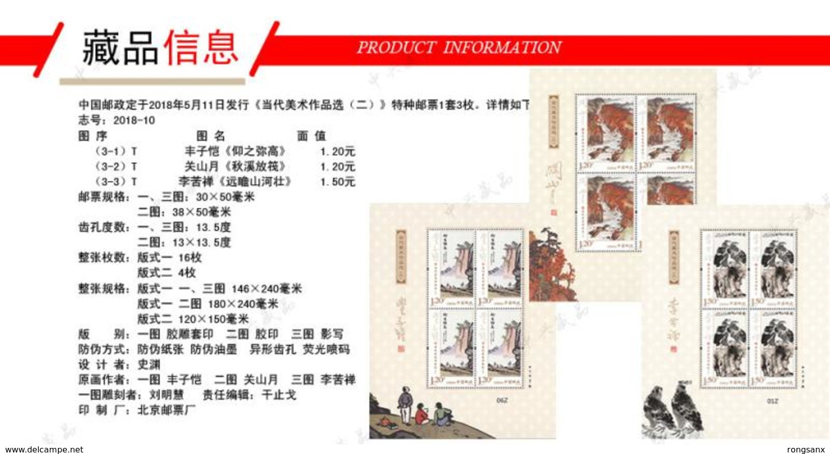 China 2018 SHEETLET YEAR PACK INCLUDE 15 SHEETLETS SEE PIC INCLUDE ALBUM