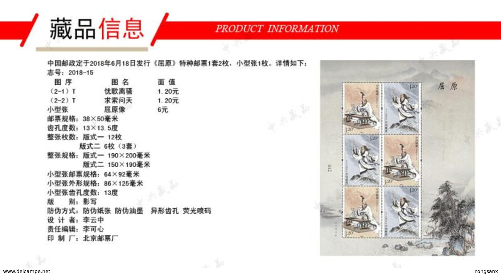 China 2018 SHEETLET YEAR PACK INCLUDE 15 SHEETLETS SEE PIC INCLUDE ALBUM