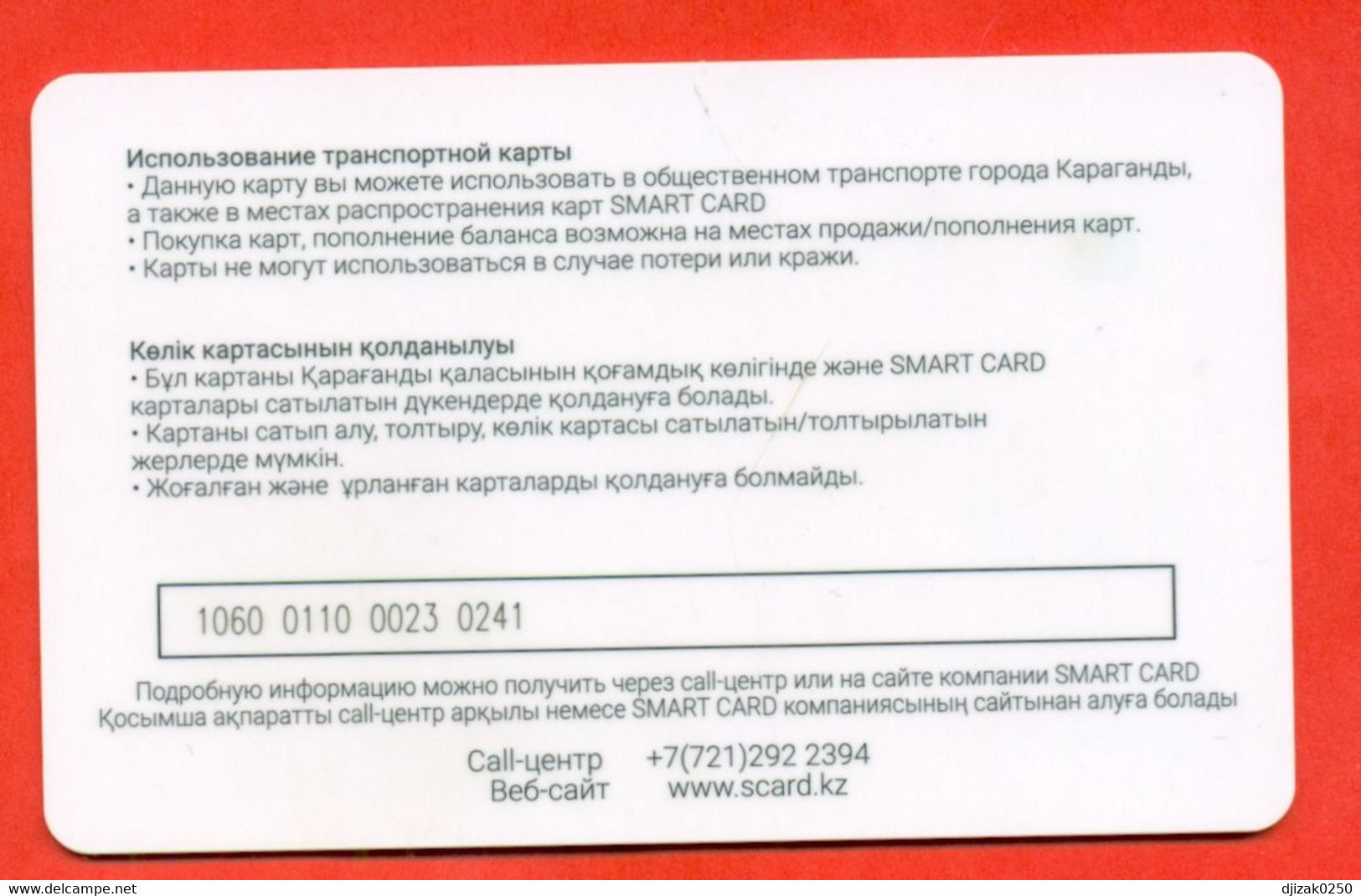 Kazakhstan 2020. Multiple Bus Travel Card. City Karaganda. Plastic. - Welt