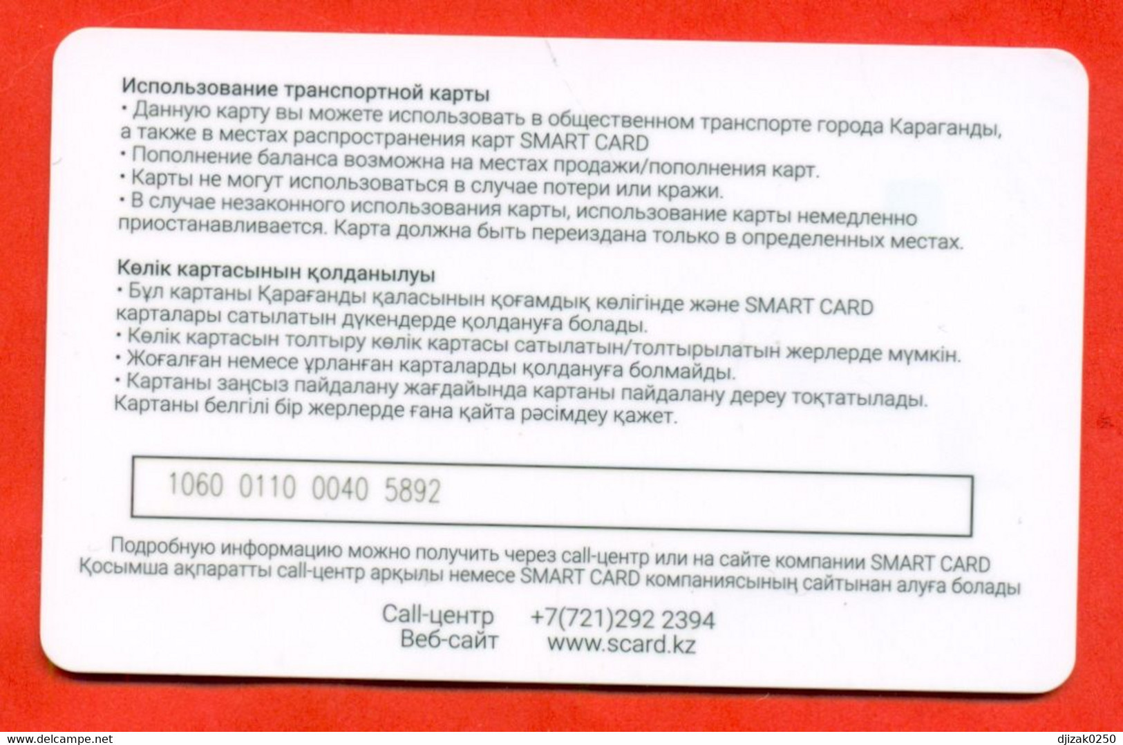 Kazakhstan 2020. Multiple Bus Travel Card For Schoolchildren. City Karaganda. Plastic. - World