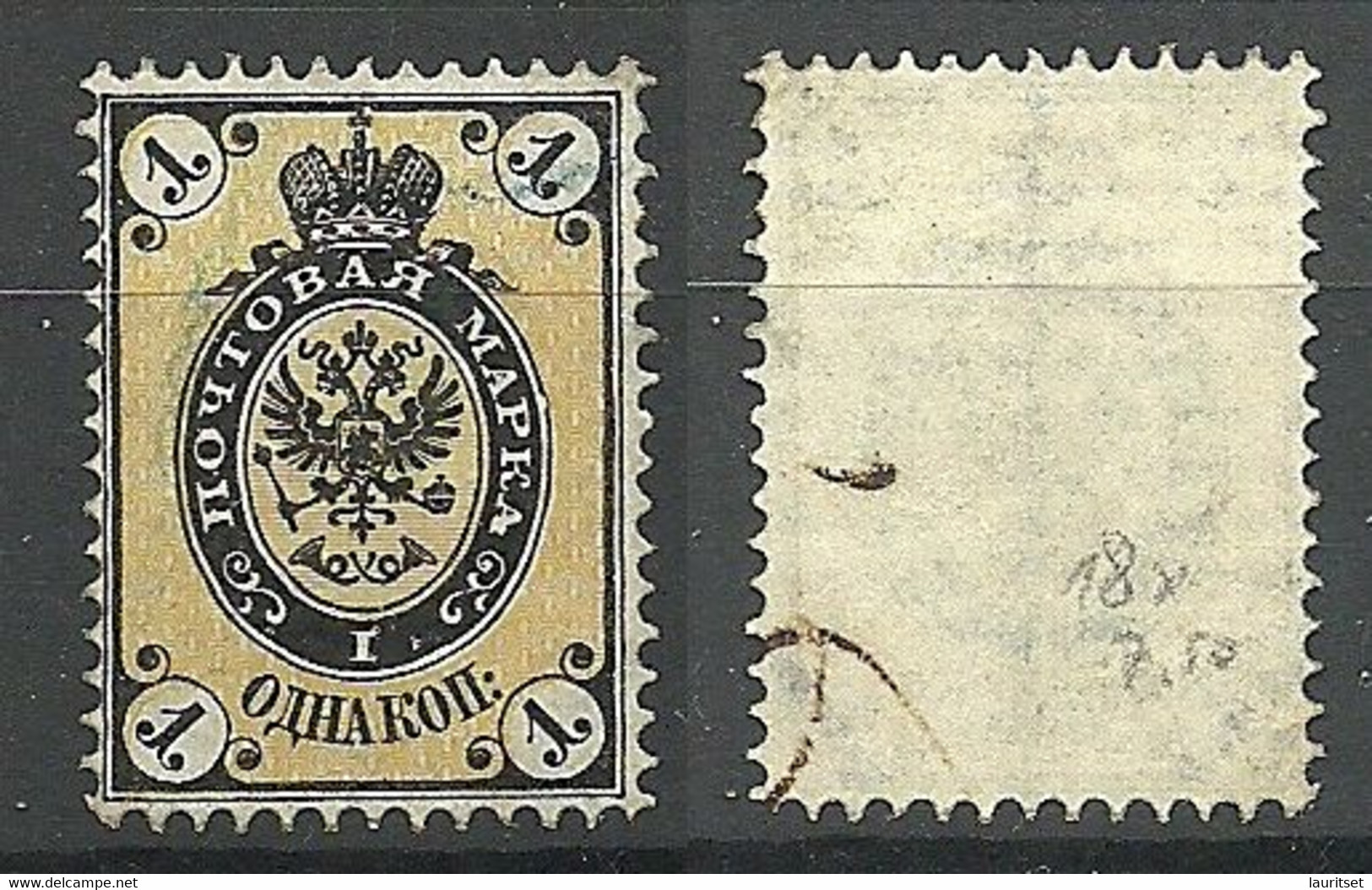 RUSSLAND RUSSIA 1866 Michel 18 X * - Unused Stamps