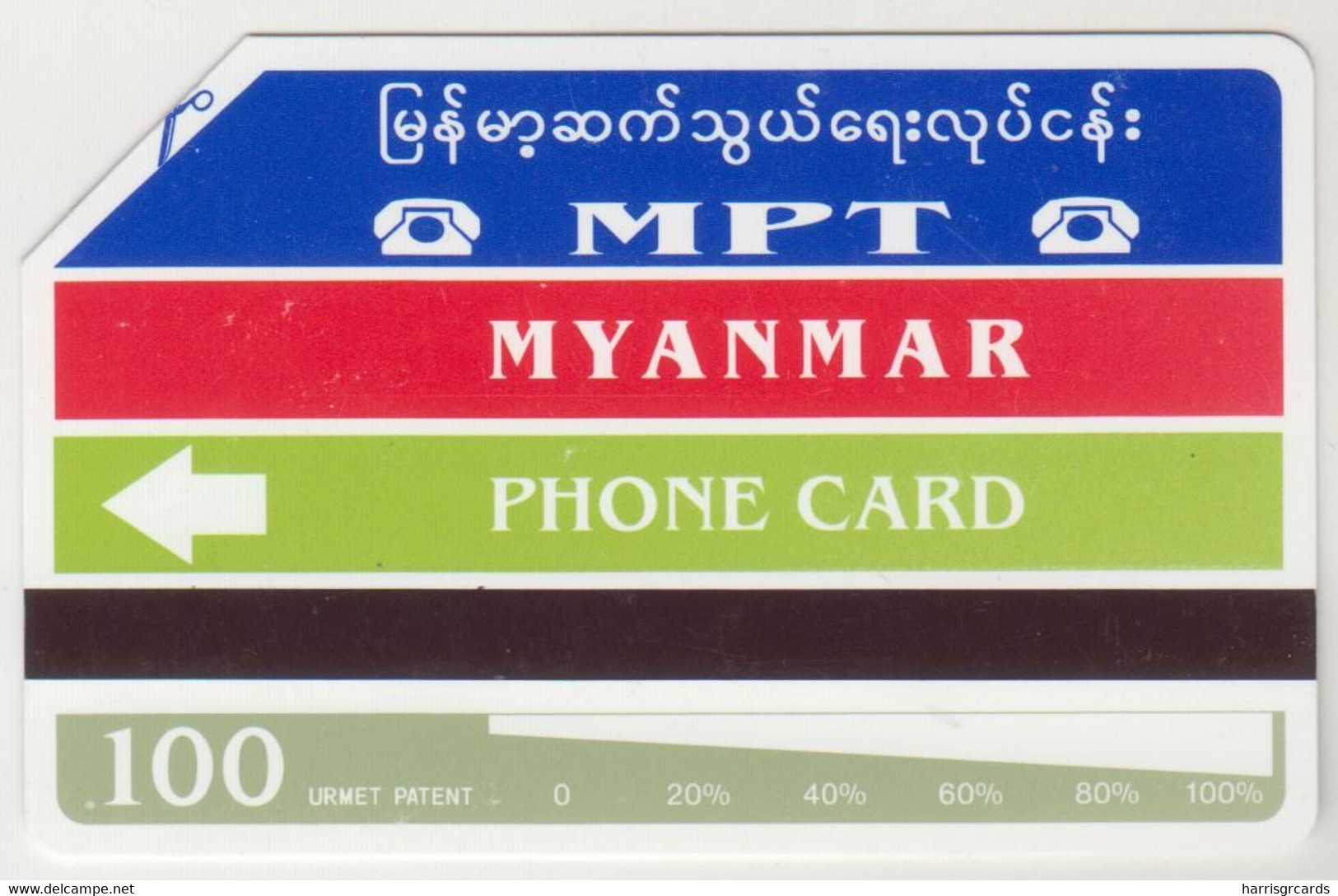 MYANMAR - Myanmar Year 1996, Arrow And 'PHONE CARD' (Light Green), 100 U ,1996, Tirage 340.000, Used - Myanmar (Burma)