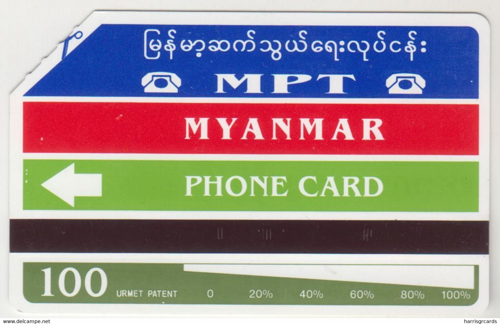 MYANMAR - Myanmar Year 1996, Arrow And 'PHONE CARD' (Dark Green), 100 U ,1996, Tirage 340.000, Used - Myanmar (Burma)