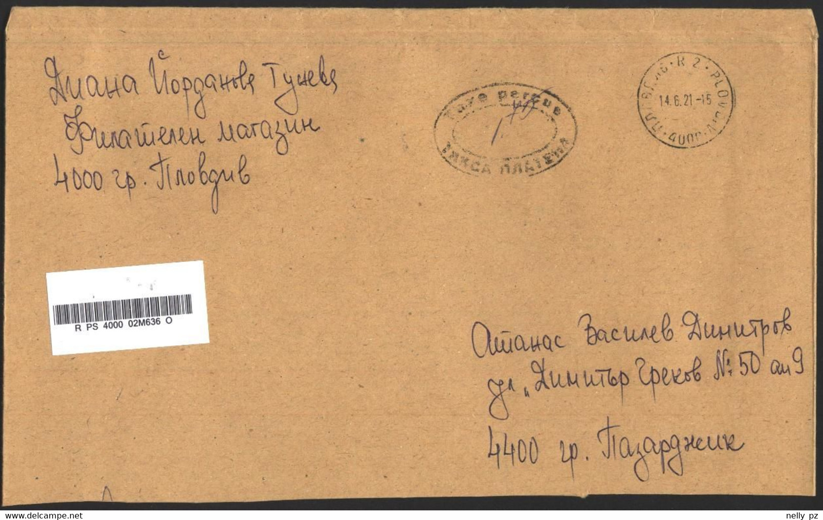 Mailed Cover (registered Letter) 2021  From Bulgaria - Briefe U. Dokumente
