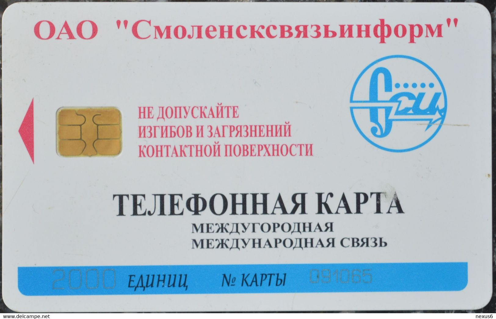 Russia - Smolensk - OAO - Logo (Cn. And FV On Blue Stripe Normal 0), Chip Siemens S35,  Issue 2001, 2.000U, Used - Russia