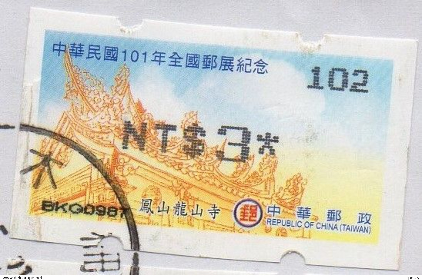 TAIWAN - 2012 - TIMBRE DE DISTRIBUTEUR - ATM STAMP - 3$ - Oblitéré - Used - Unstucked - Sur Fragment - - Distributeurs