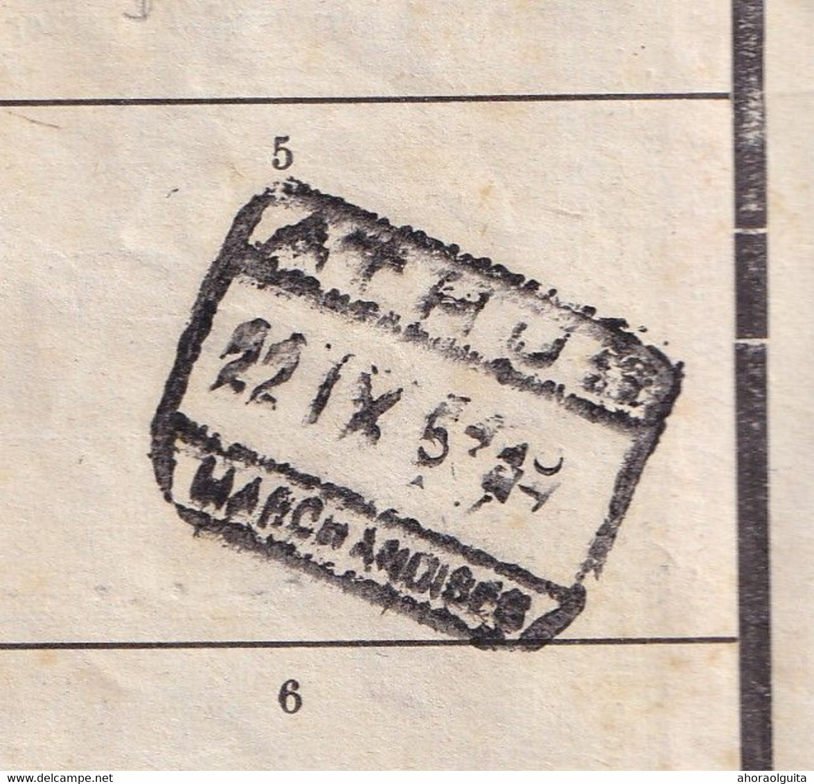 DDZ 289 --  Document De Transport Luxembourg - Cachets DOUANE ATHUS S/Timbres Fiscaux , Gare Dito 1953 - Dokumente