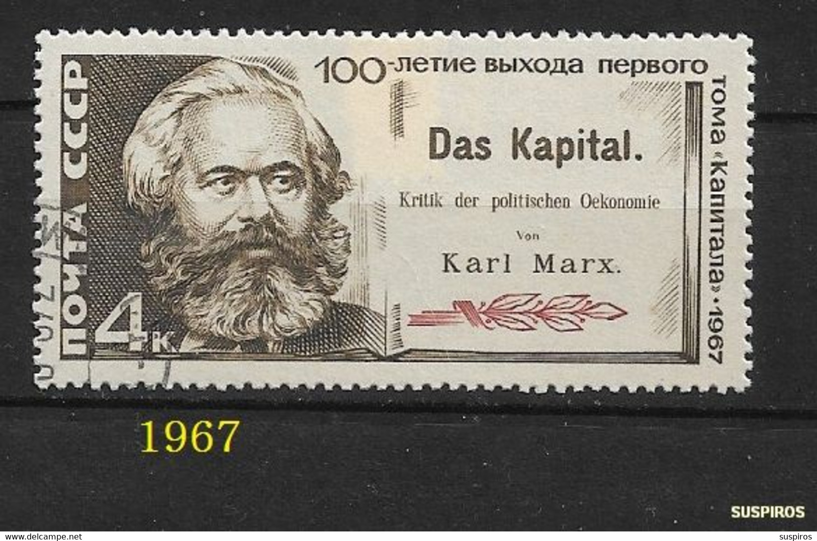 URSS 1967 The 100th Anniversary Of "Das Kapital"   Ø - Karl Marx