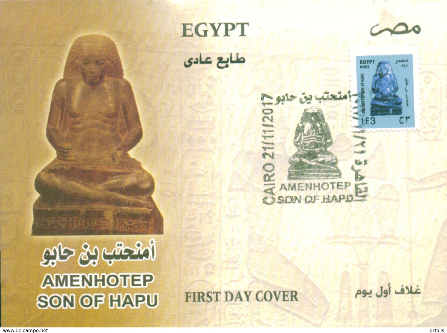 EGYPT / 2015 - 2017 / THUTMOSE III / AMENHOTEP ; SON OF HAPU / 2 FDCS WITH DIFFERENT DATES OF ISSUE ???? - Storia Postale