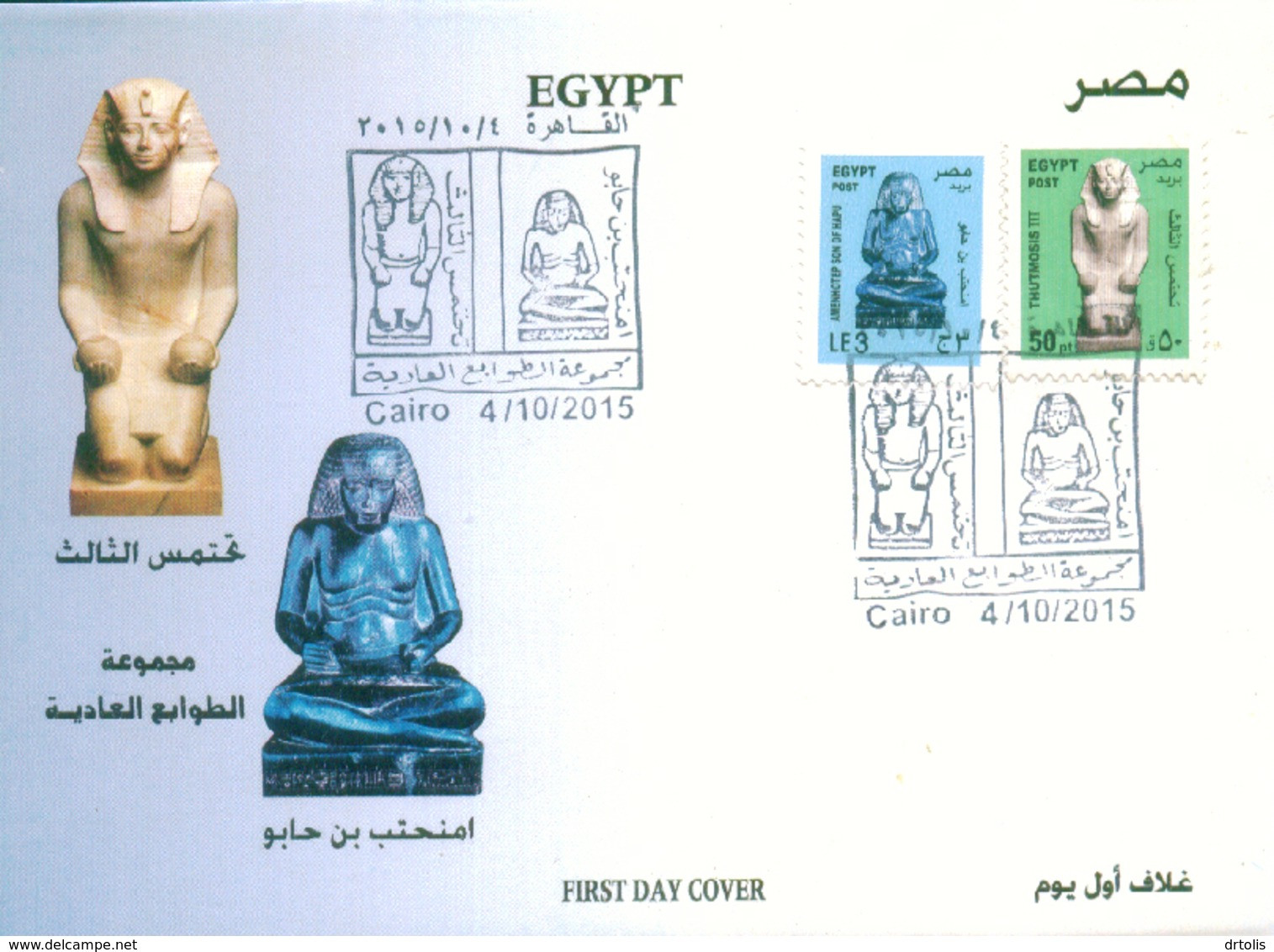 EGYPT / 2015 - 2017 / THUTMOSE III / AMENHOTEP ; SON OF HAPU / 2 FDCS WITH DIFFERENT DATES OF ISSUE ???? - Lettres & Documents